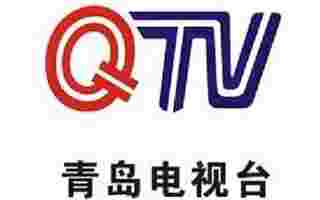 qtv4青島財經(jīng)頻道直播